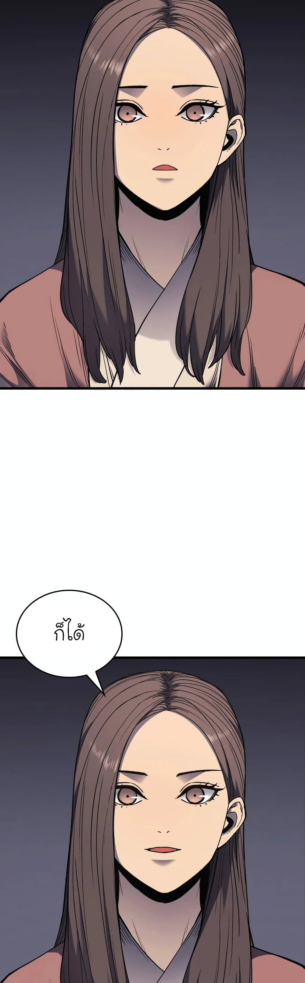 Reaper of the Drifting Moon ตอนที่ 4 แปลไทย