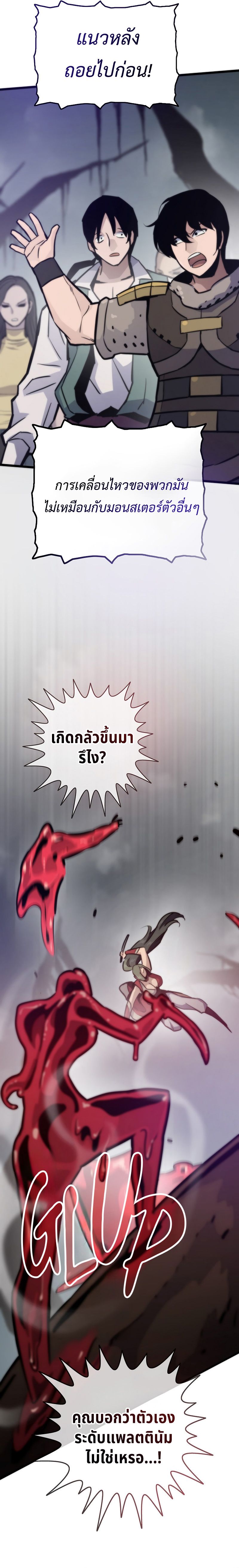 Past Life Returner ตอนที่ 100 แปลไทย