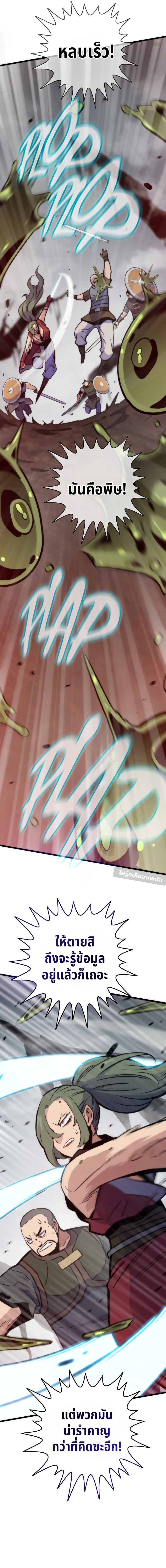 Past Life Returner ตอนที่ 100 แปลไทย