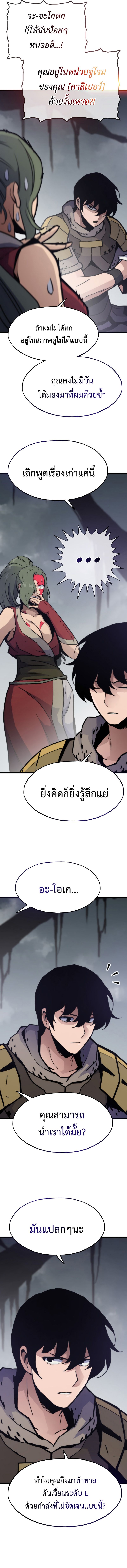 Past Life Returner ตอนที่ 100 แปลไทย