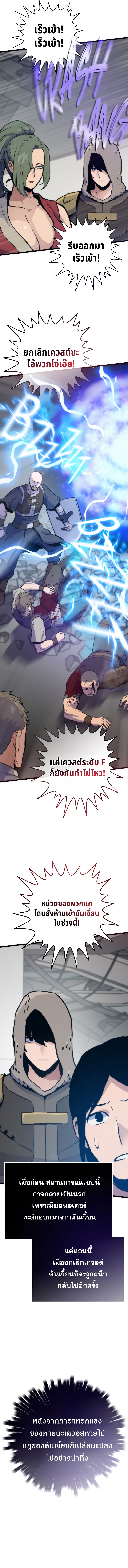 Past Life Returner ตอนที่ 100 แปลไทย