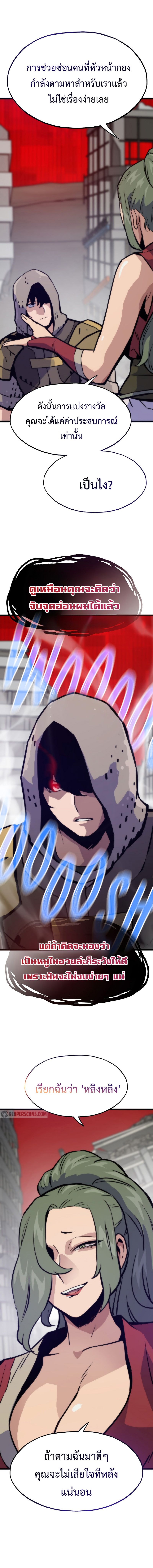 Past Life Returner ตอนที่ 100 แปลไทย