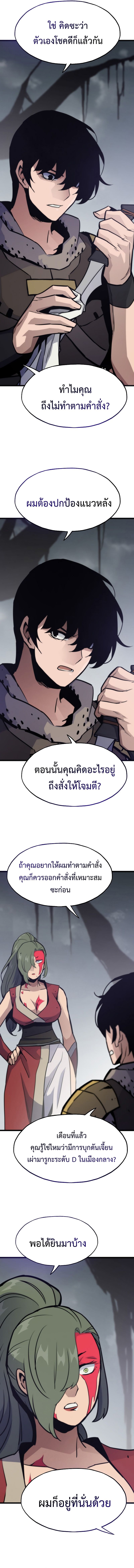 Past Life Returner ตอนที่ 100 แปลไทย