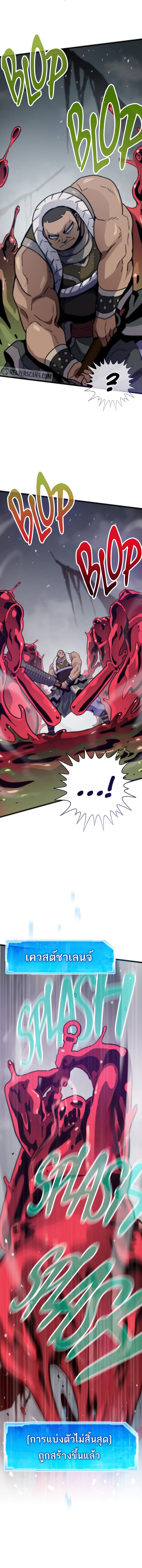 Past Life Returner ตอนที่ 100 แปลไทย