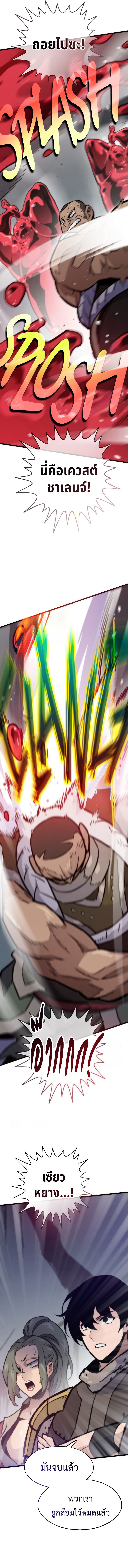 Past Life Returner ตอนที่ 100 แปลไทย