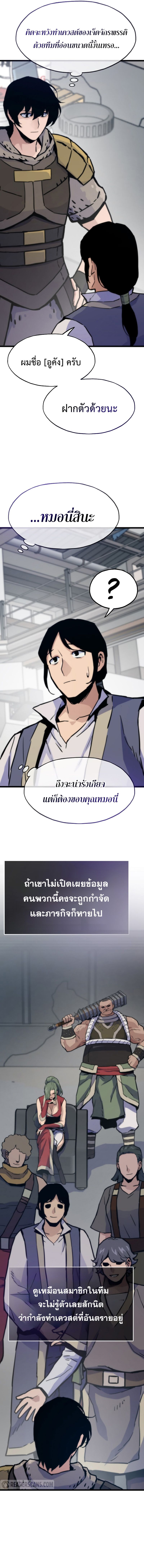 Past Life Returner ตอนที่ 100 แปลไทย