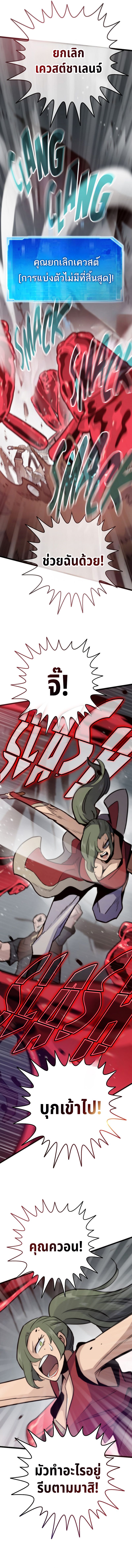 Past Life Returner ตอนที่ 100 แปลไทย