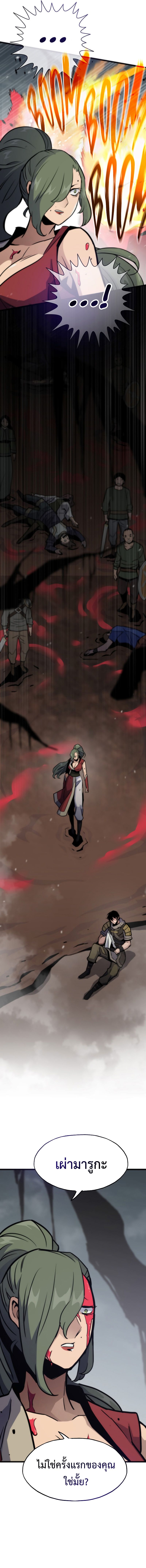 Past Life Returner ตอนที่ 100 แปลไทย