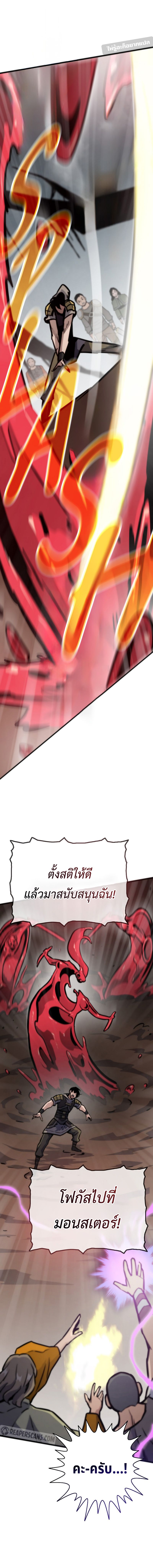 Past Life Returner ตอนที่ 100 แปลไทย