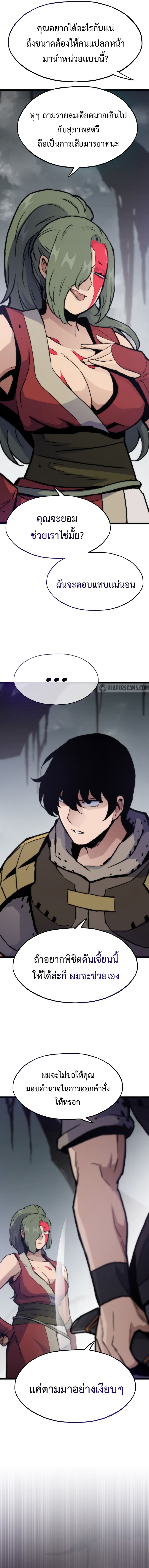 Past Life Returner ตอนที่ 100 แปลไทย