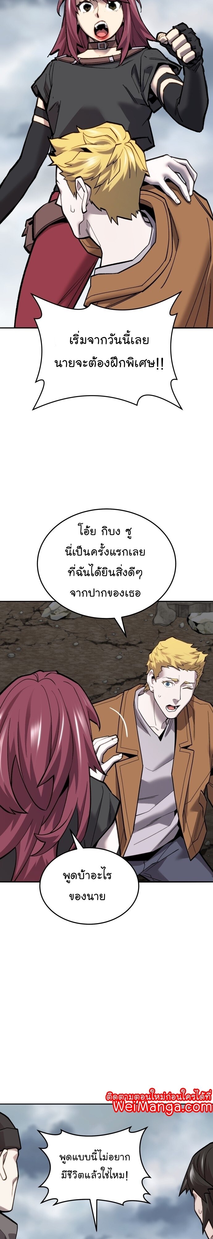 Limit Breaker ยอดคนเลเวลทะลุ ตอนที่ 114 แปลไทย