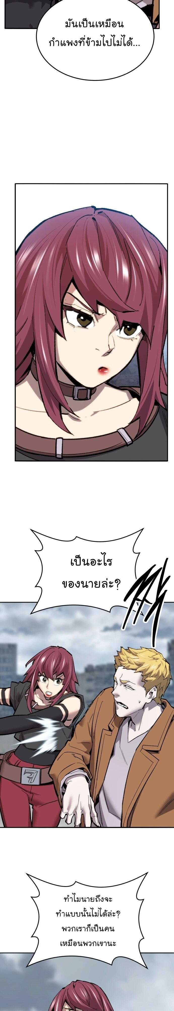 Limit Breaker ยอดคนเลเวลทะลุ ตอนที่ 114 แปลไทย