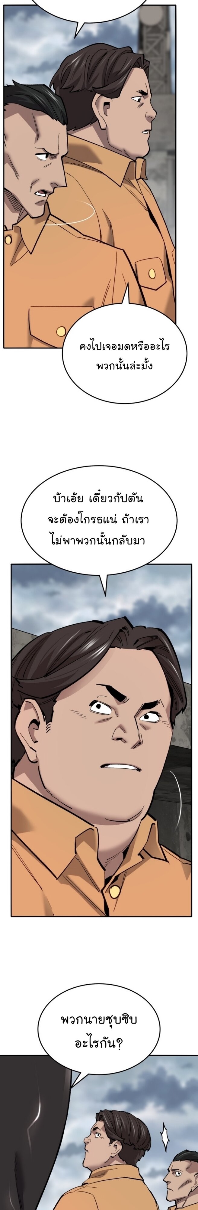 Limit Breaker ยอดคนเลเวลทะลุ ตอนที่ 114 แปลไทย
