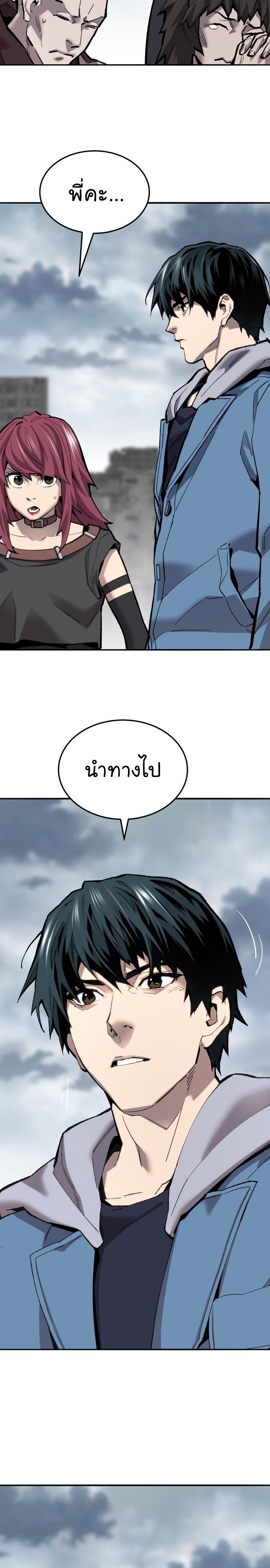 Limit Breaker ยอดคนเลเวลทะลุ ตอนที่ 114 แปลไทย