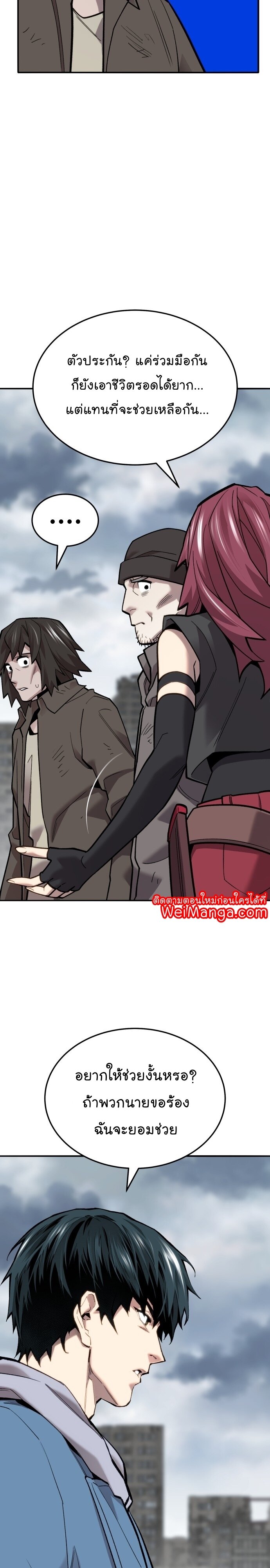 Limit Breaker ยอดคนเลเวลทะลุ ตอนที่ 114 แปลไทย