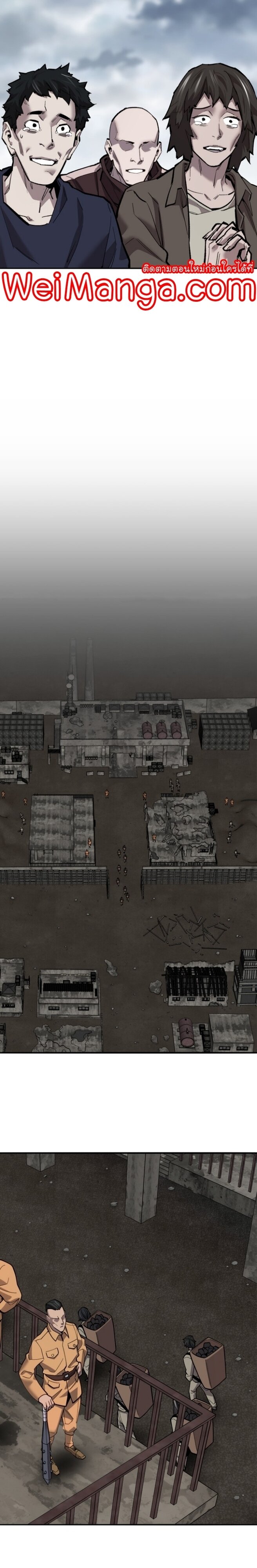 Limit Breaker ยอดคนเลเวลทะลุ ตอนที่ 114 แปลไทย