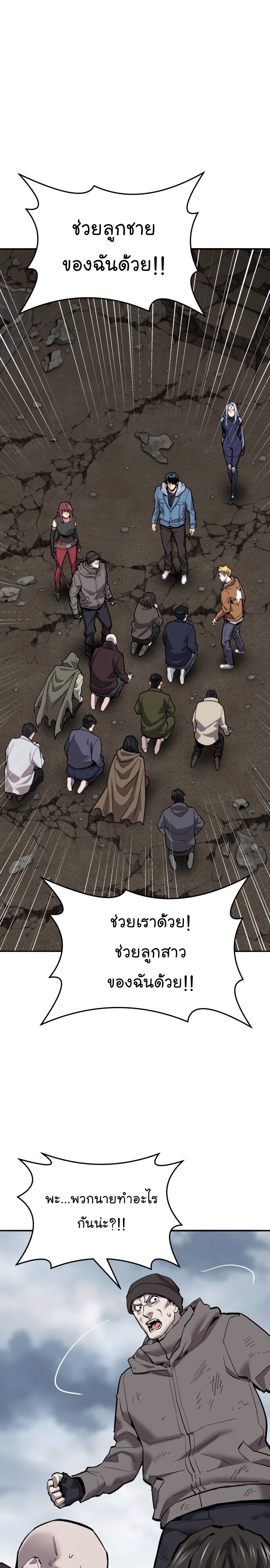 Limit Breaker ยอดคนเลเวลทะลุ ตอนที่ 114 แปลไทย