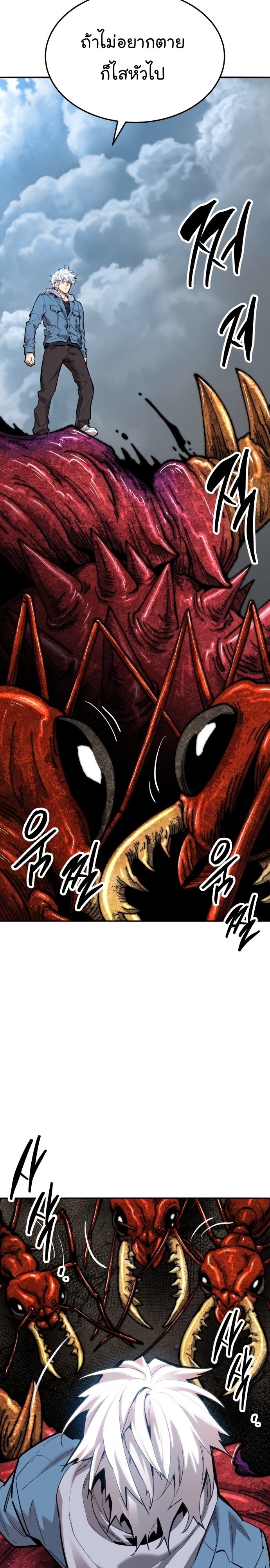 Limit Breaker ยอดคนเลเวลทะลุ ตอนที่ 114 แปลไทย