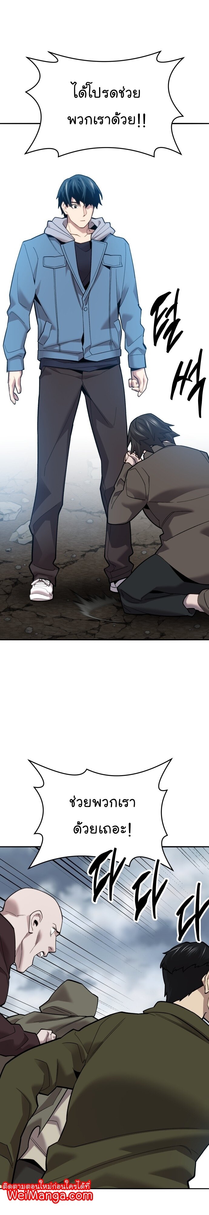 Limit Breaker ยอดคนเลเวลทะลุ ตอนที่ 114 แปลไทย