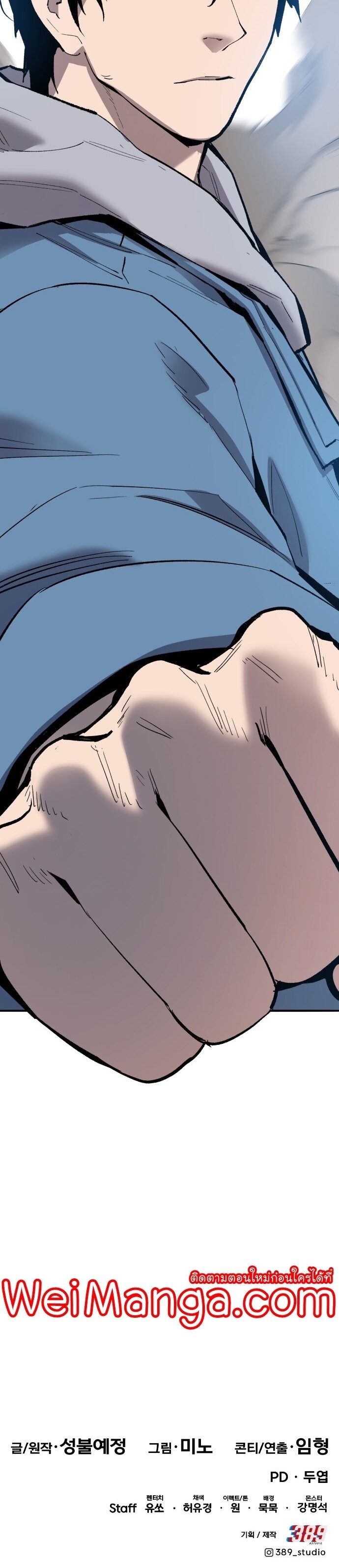 Limit Breaker ยอดคนเลเวลทะลุ ตอนที่ 114 แปลไทย