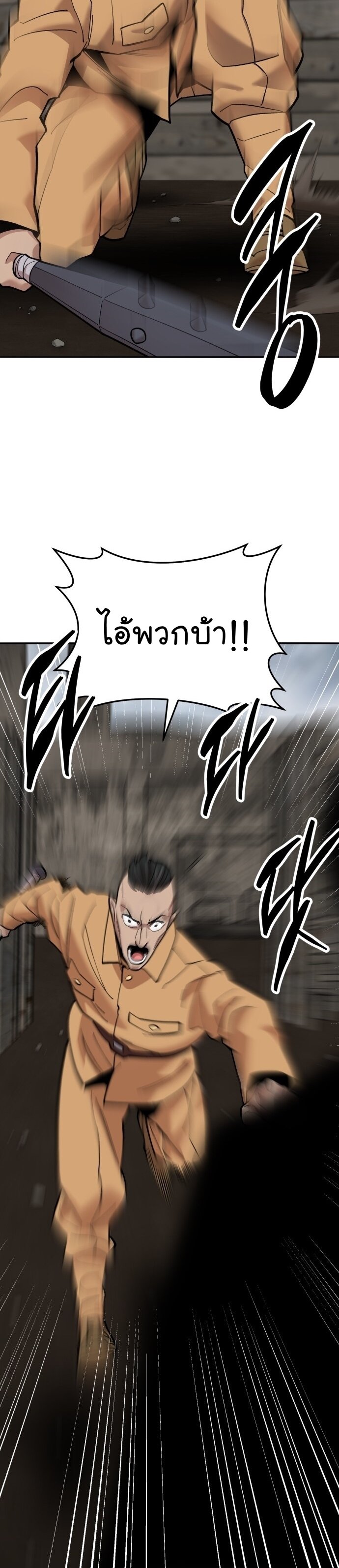 Limit Breaker ยอดคนเลเวลทะลุ ตอนที่ 114 แปลไทย