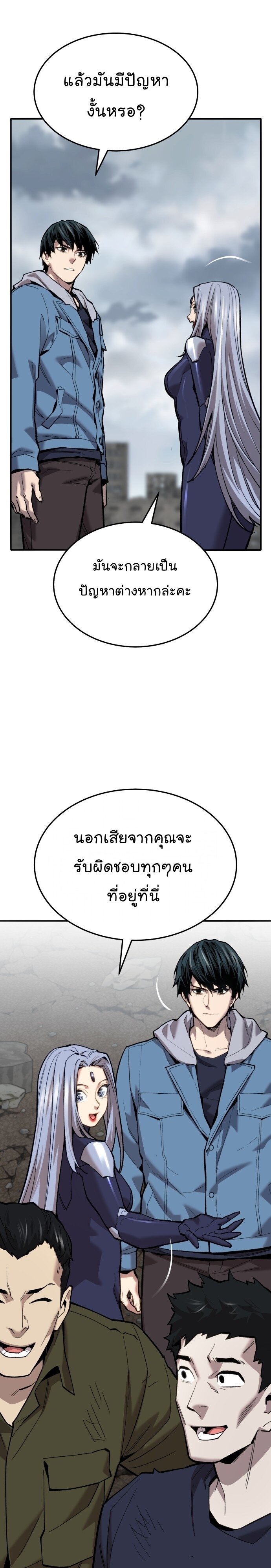 Limit Breaker ยอดคนเลเวลทะลุ ตอนที่ 114 แปลไทย