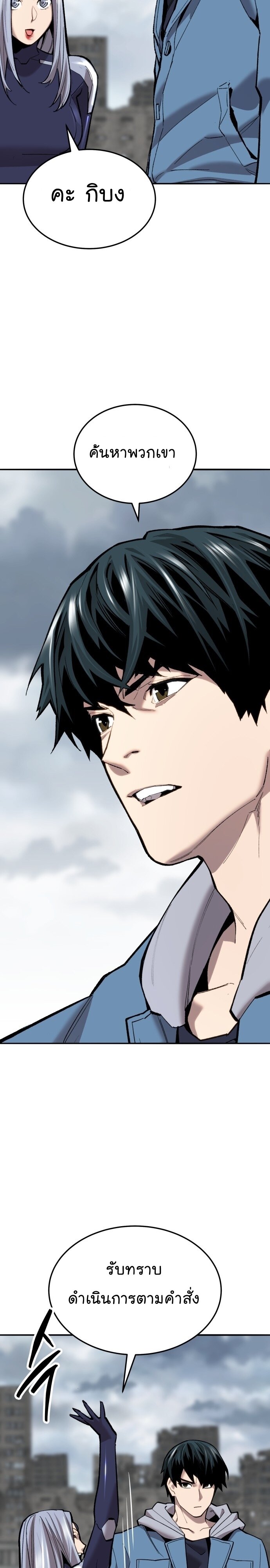 Limit Breaker ยอดคนเลเวลทะลุ ตอนที่ 114 แปลไทย