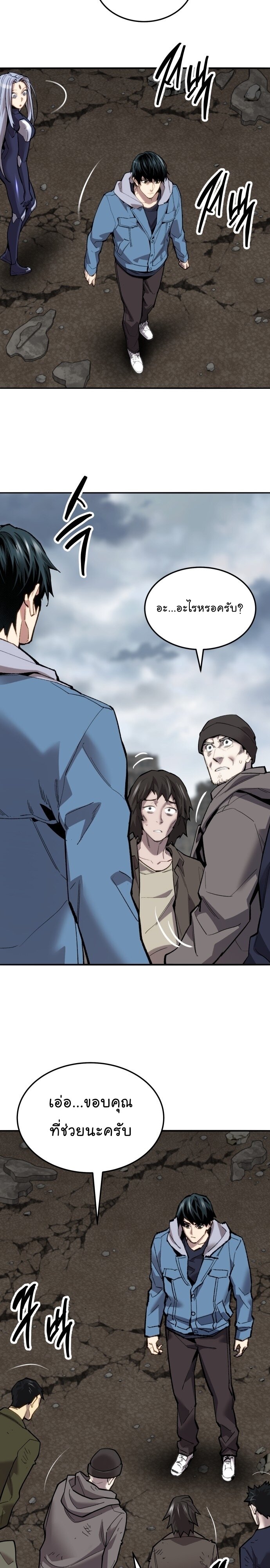 Limit Breaker ยอดคนเลเวลทะลุ ตอนที่ 114 แปลไทย