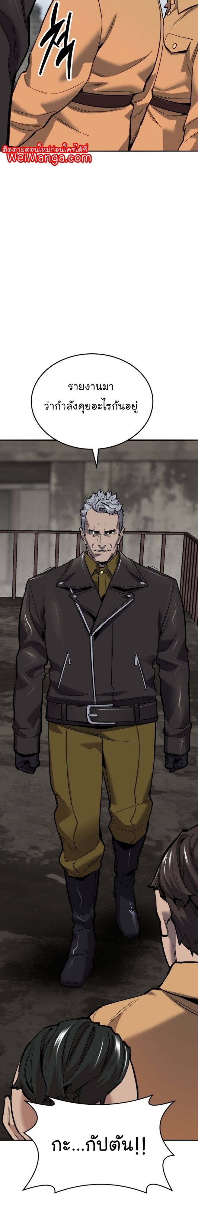 Limit Breaker ยอดคนเลเวลทะลุ ตอนที่ 114 แปลไทย