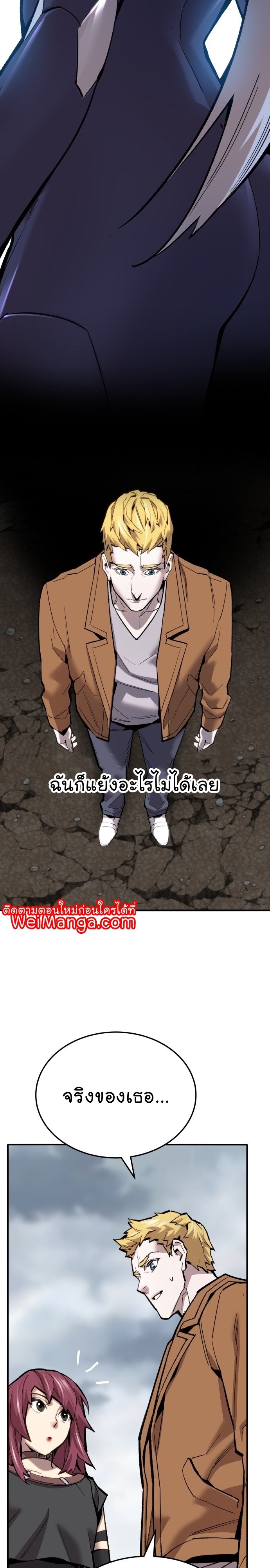 Limit Breaker ยอดคนเลเวลทะลุ ตอนที่ 114 แปลไทย
