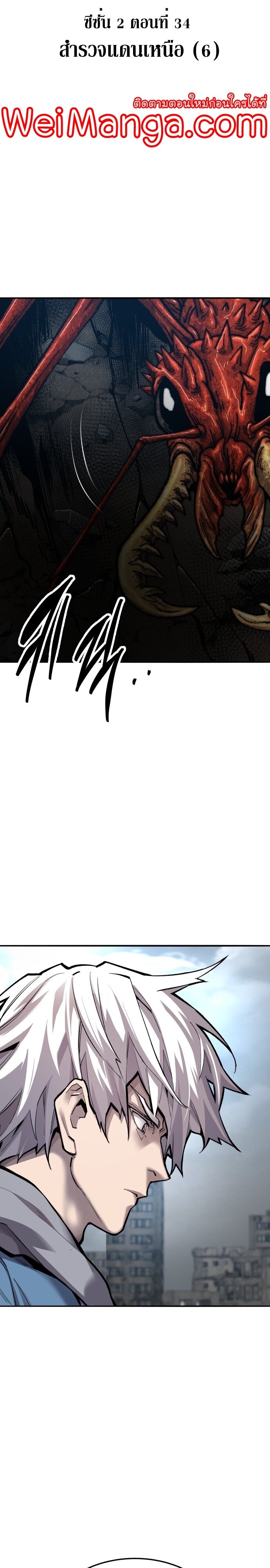 Limit Breaker ยอดคนเลเวลทะลุ ตอนที่ 114 แปลไทย