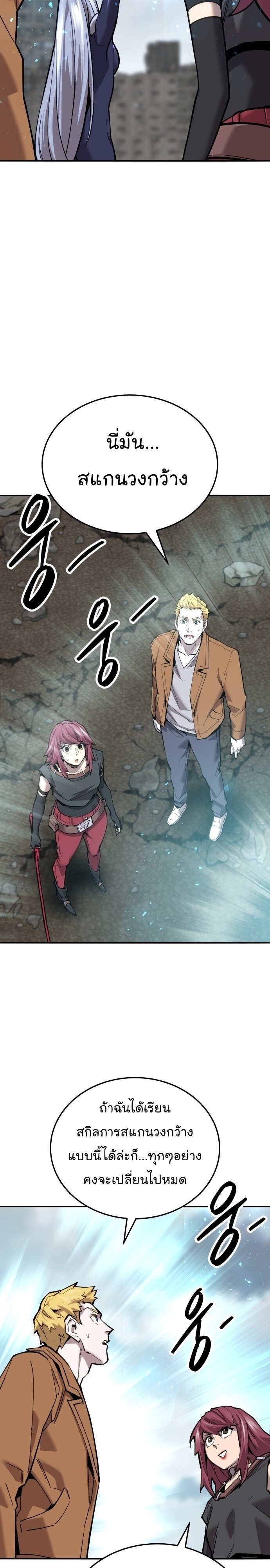 Limit Breaker ยอดคนเลเวลทะลุ ตอนที่ 114 แปลไทย