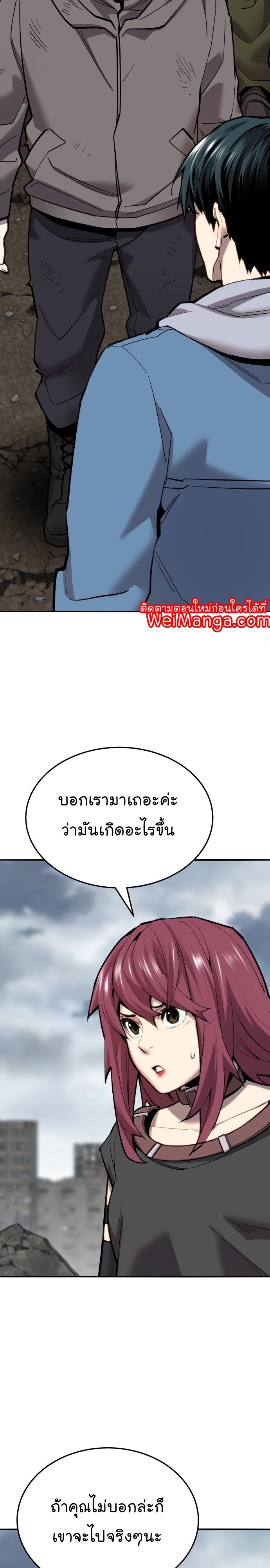 Limit Breaker ยอดคนเลเวลทะลุ ตอนที่ 114 แปลไทย