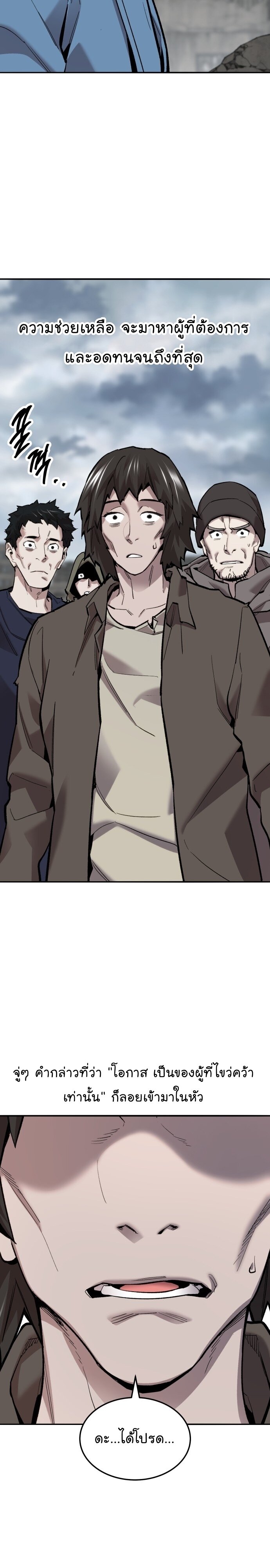 Limit Breaker ยอดคนเลเวลทะลุ ตอนที่ 114 แปลไทย