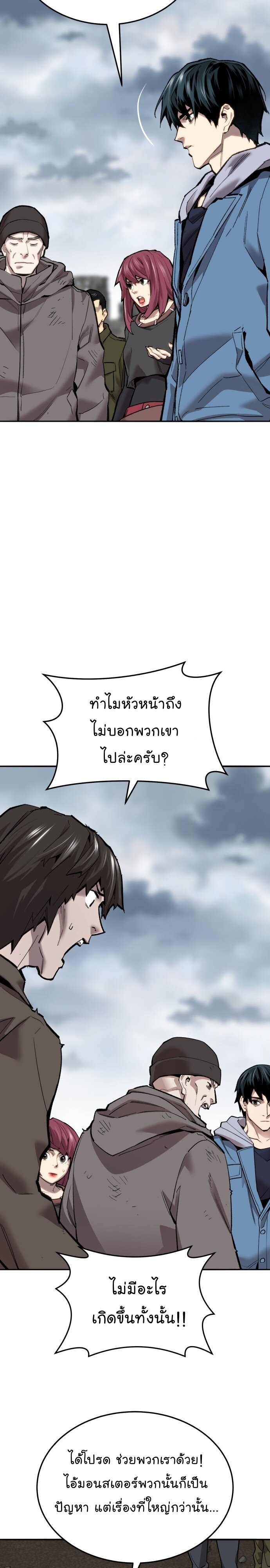 Limit Breaker ยอดคนเลเวลทะลุ ตอนที่ 114 แปลไทย
