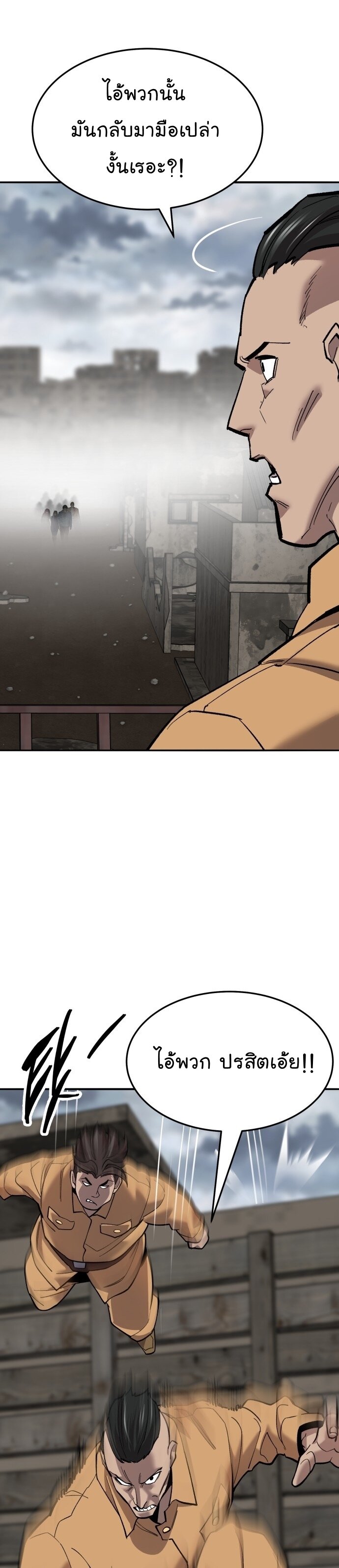 Limit Breaker ยอดคนเลเวลทะลุ ตอนที่ 114 แปลไทย