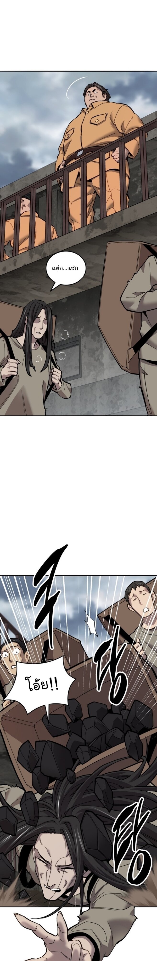 Limit Breaker ยอดคนเลเวลทะลุ ตอนที่ 114 แปลไทย