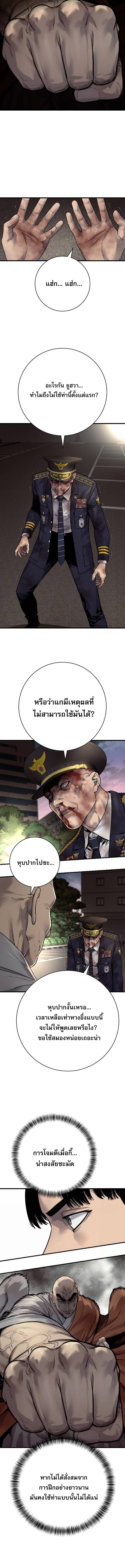 Return of the Bloodthirsty Police ตำรวจนักฆ่า ตอนที่ 104 แปลไทย