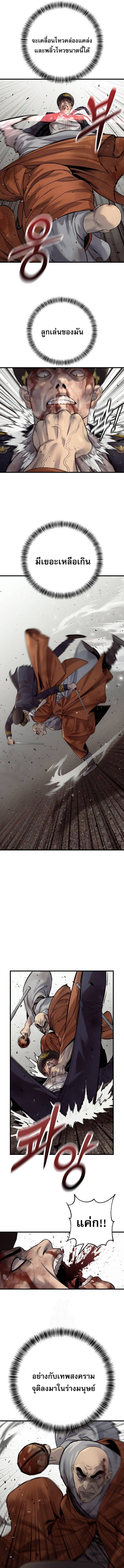 Return of the Bloodthirsty Police ตำรวจนักฆ่า ตอนที่ 104 แปลไทย