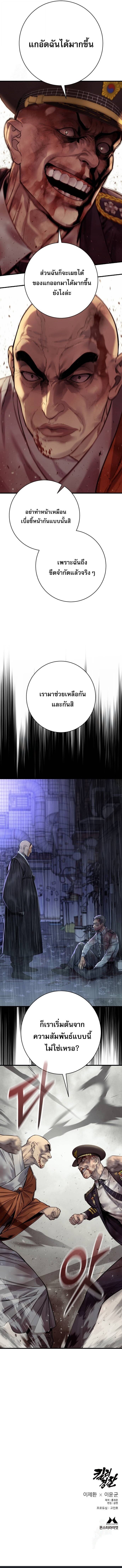 Return of the Bloodthirsty Police ตำรวจนักฆ่า ตอนที่ 104 แปลไทย