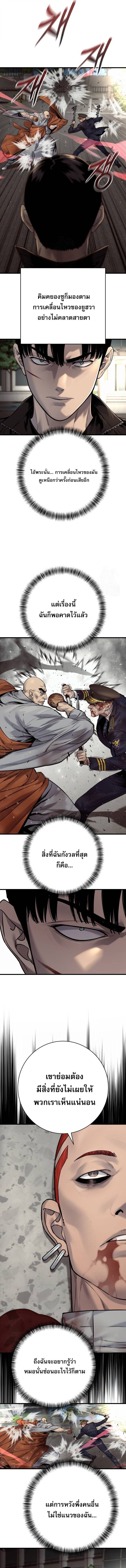 Return of the Bloodthirsty Police ตำรวจนักฆ่า ตอนที่ 104 แปลไทย
