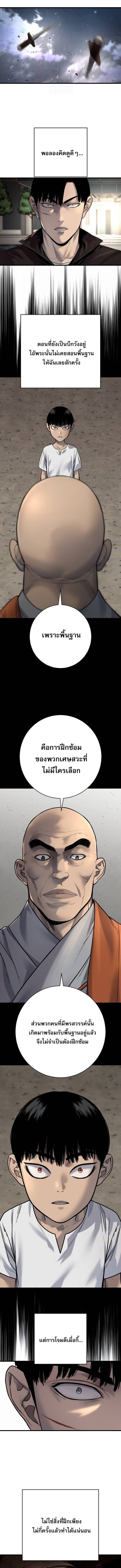 Return of the Bloodthirsty Police ตำรวจนักฆ่า ตอนที่ 104 แปลไทย