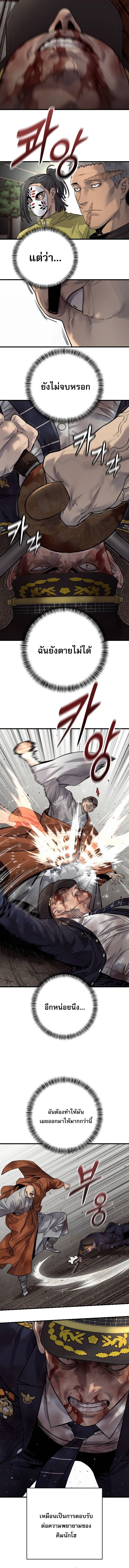 Return of the Bloodthirsty Police ตำรวจนักฆ่า ตอนที่ 104 แปลไทย