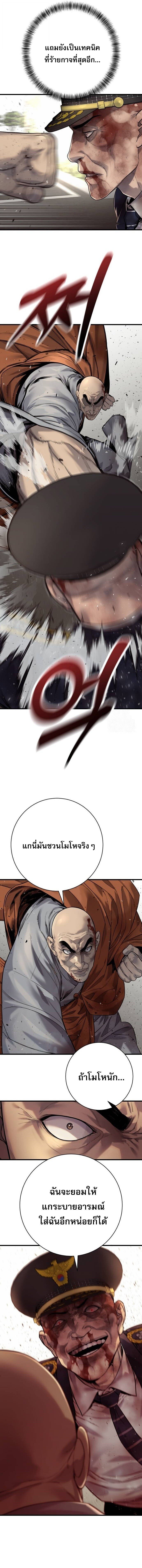 Return of the Bloodthirsty Police ตำรวจนักฆ่า ตอนที่ 104 แปลไทย