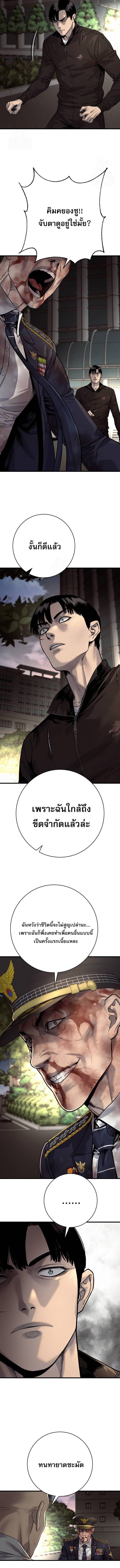 Return of the Bloodthirsty Police ตำรวจนักฆ่า ตอนที่ 104 แปลไทย