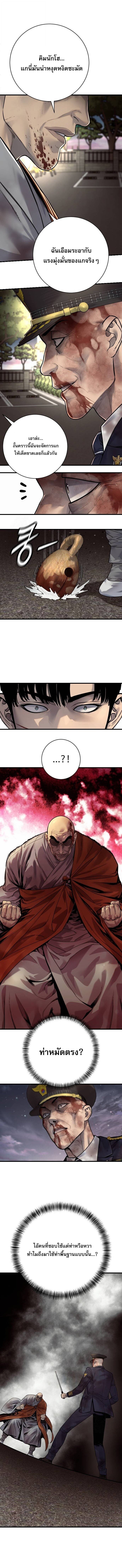 Return of the Bloodthirsty Police ตำรวจนักฆ่า ตอนที่ 104 แปลไทย
