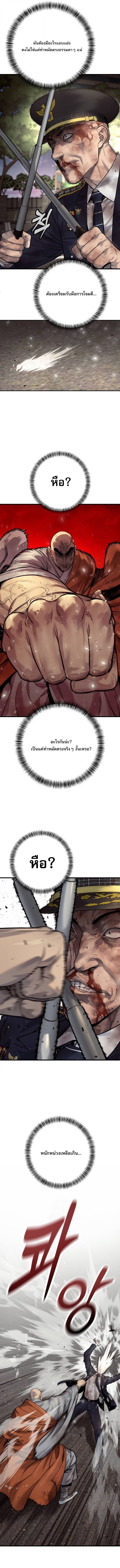 Return of the Bloodthirsty Police ตำรวจนักฆ่า ตอนที่ 104 แปลไทย
