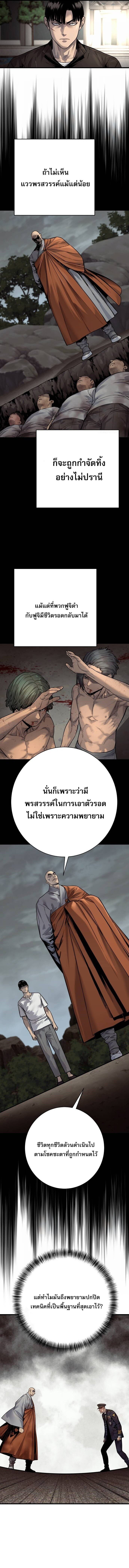 Return of the Bloodthirsty Police ตำรวจนักฆ่า ตอนที่ 104 แปลไทย