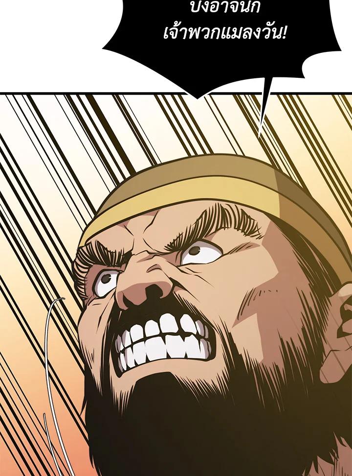 Seoul Station’s Necromancer เนโครแมนเซอร์แห่งสถานีโซล ตอนที่ 85 แปลไทย