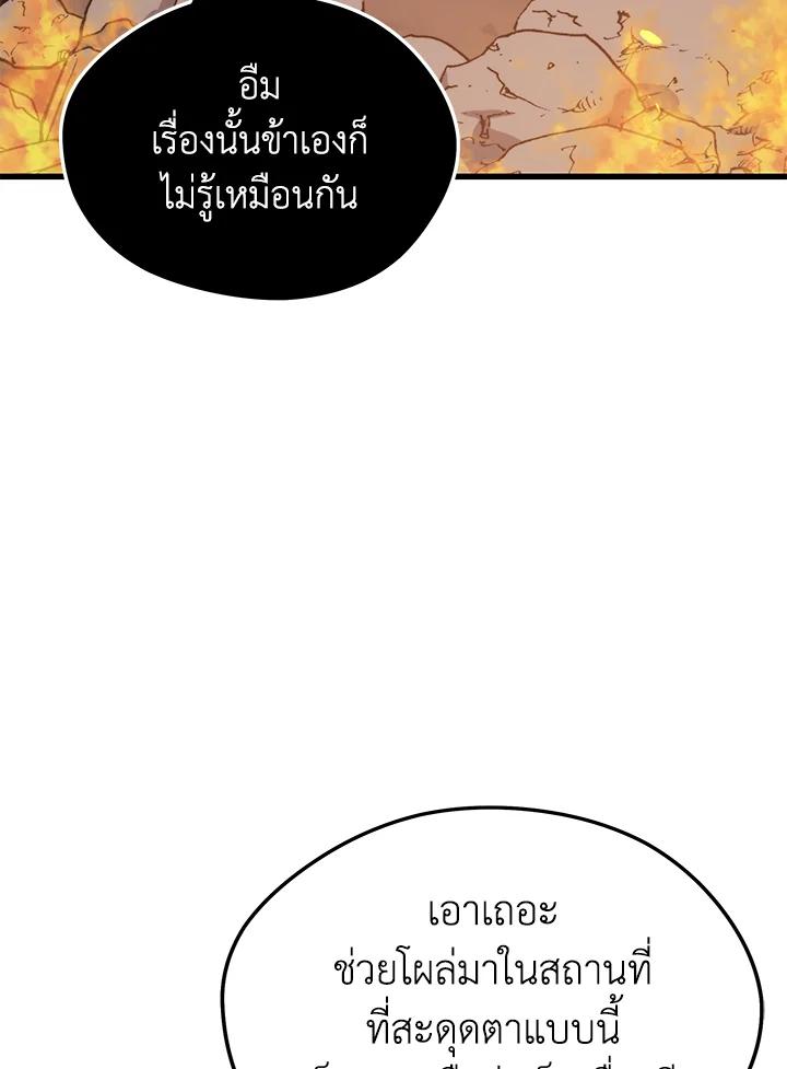 Seoul Station’s Necromancer เนโครแมนเซอร์แห่งสถานีโซล ตอนที่ 85 แปลไทย